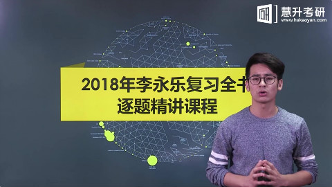 《考研数学-复习全书》-线性代数精讲